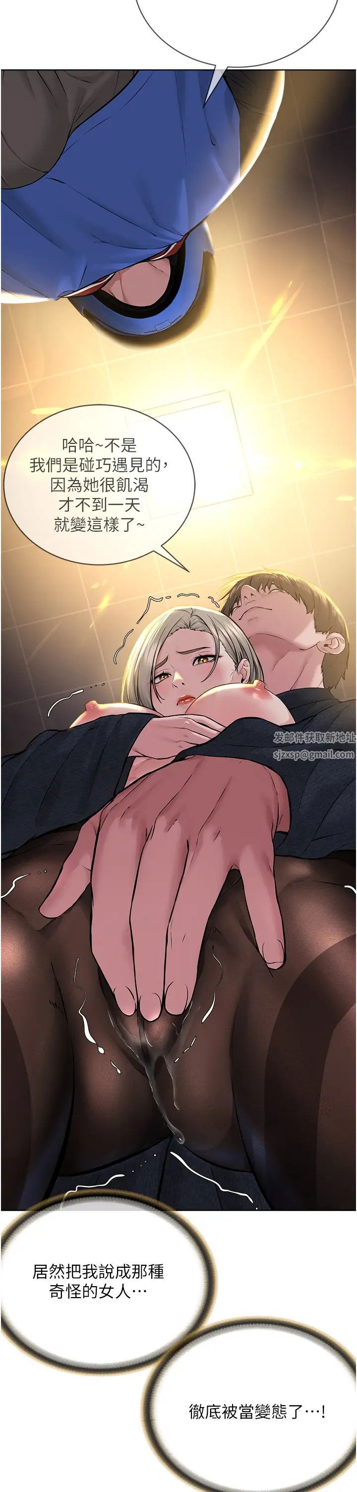《邪教教主》漫画 第19話-我也可以playone嗎?