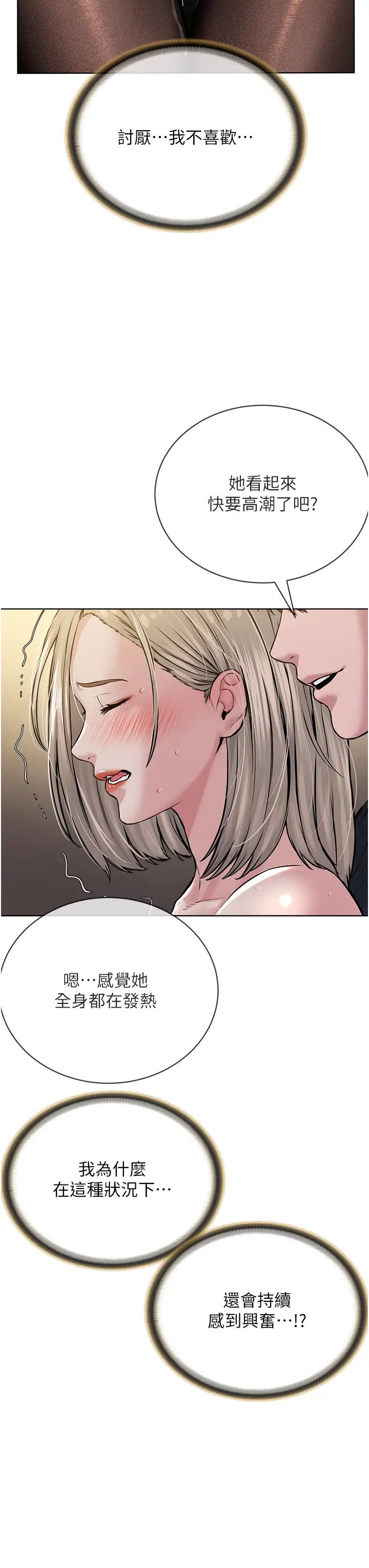 《邪教教主》漫画 第19話-我也可以playone嗎?