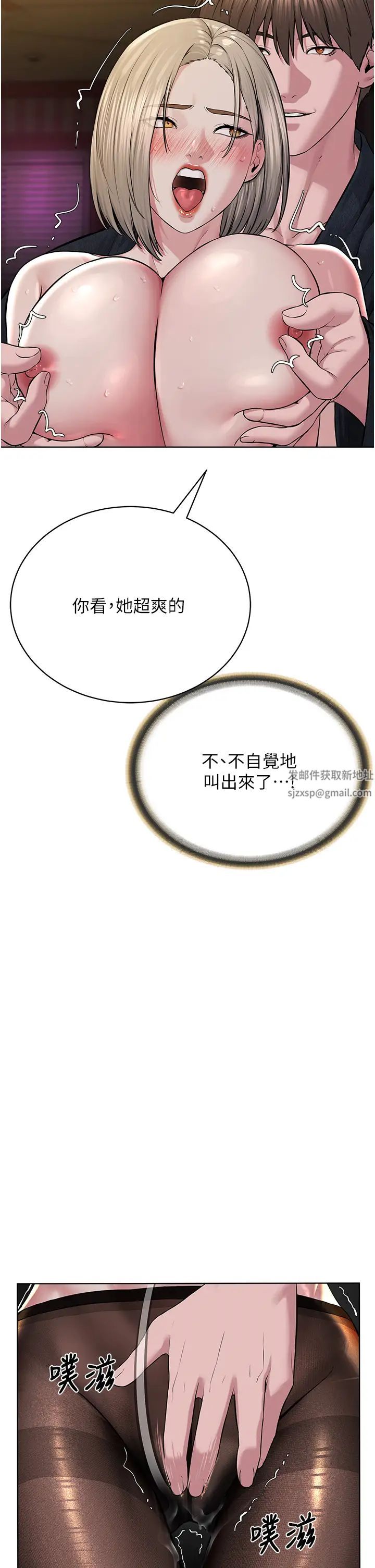 《邪教教主》漫画 第19話-我也可以playone嗎?