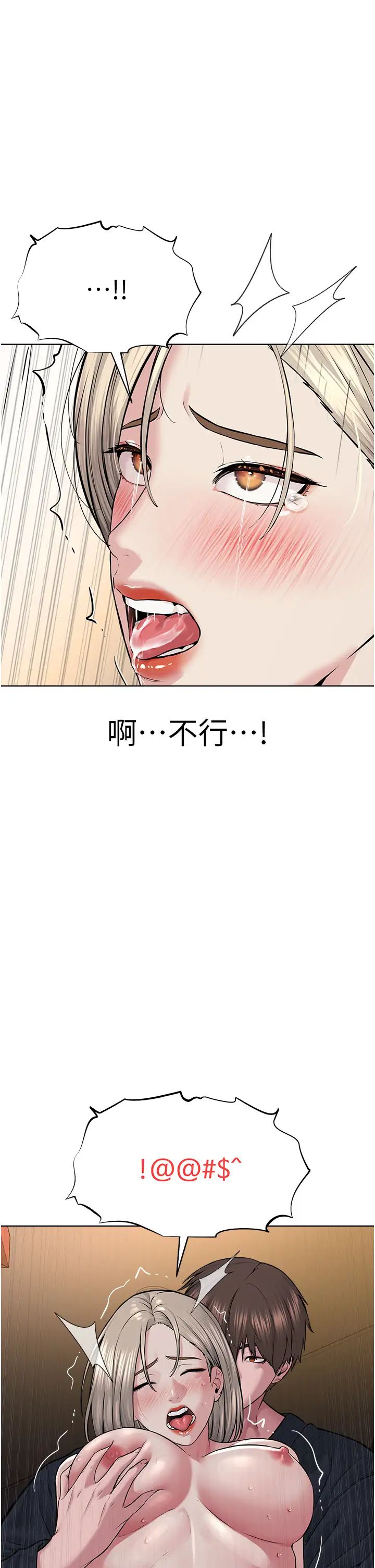 《邪教教主》漫画 第19話-我也可以playone嗎?