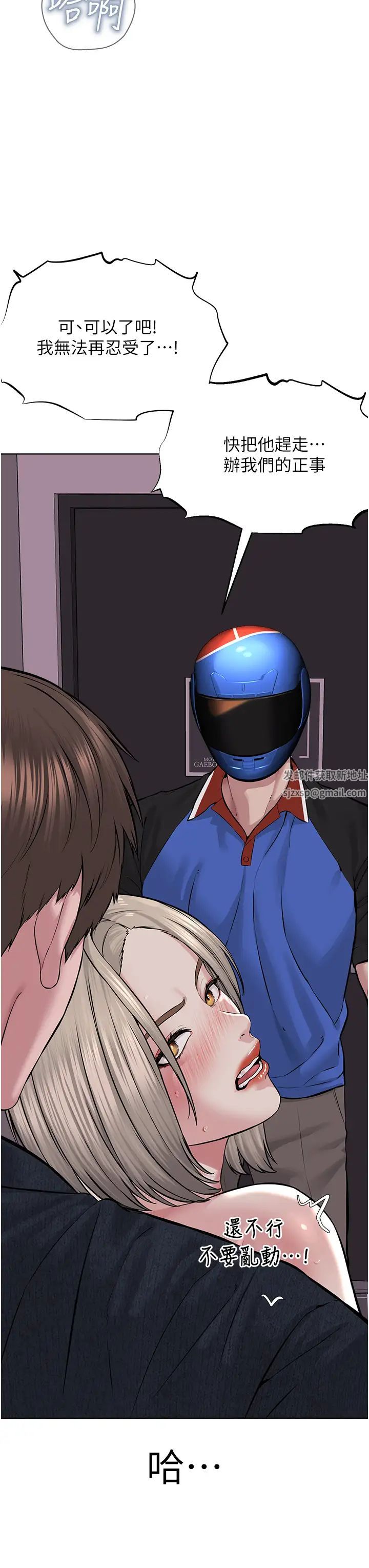 《邪教教主》漫画 第19話-我也可以playone嗎?
