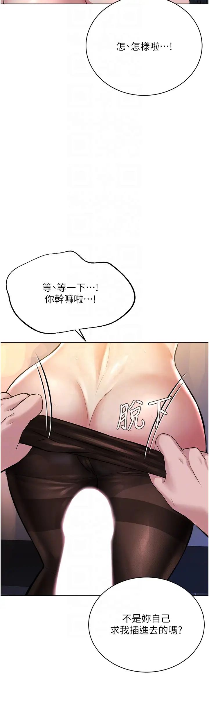 《邪教教主》漫画 第19話-我也可以playone嗎?