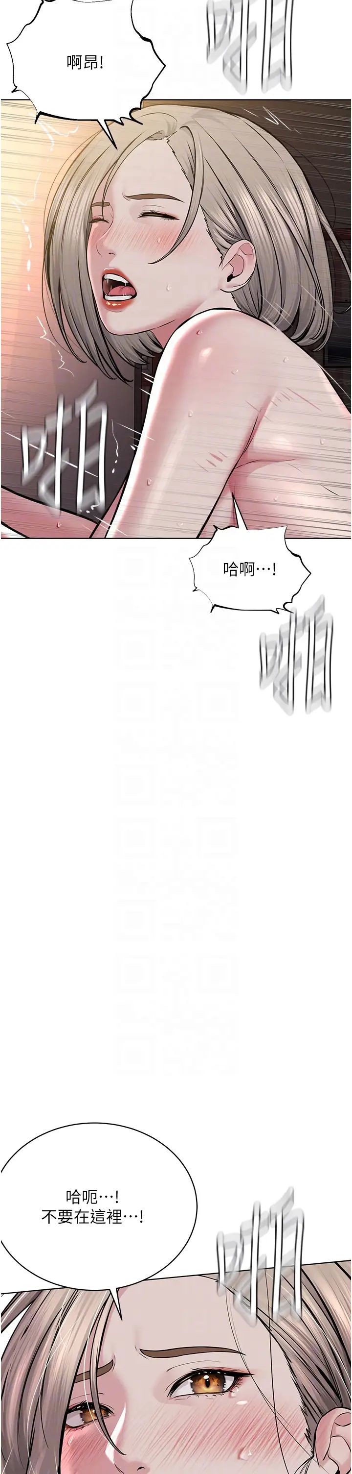 《邪教教主》漫画 第19話-我也可以playone嗎?