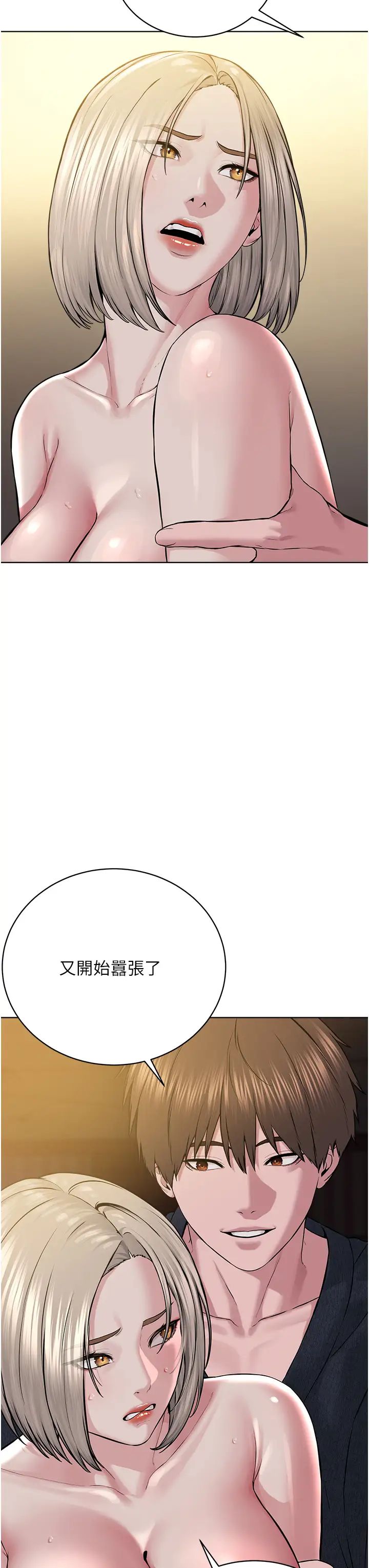《邪教教主》漫画 第19話-我也可以playone嗎?