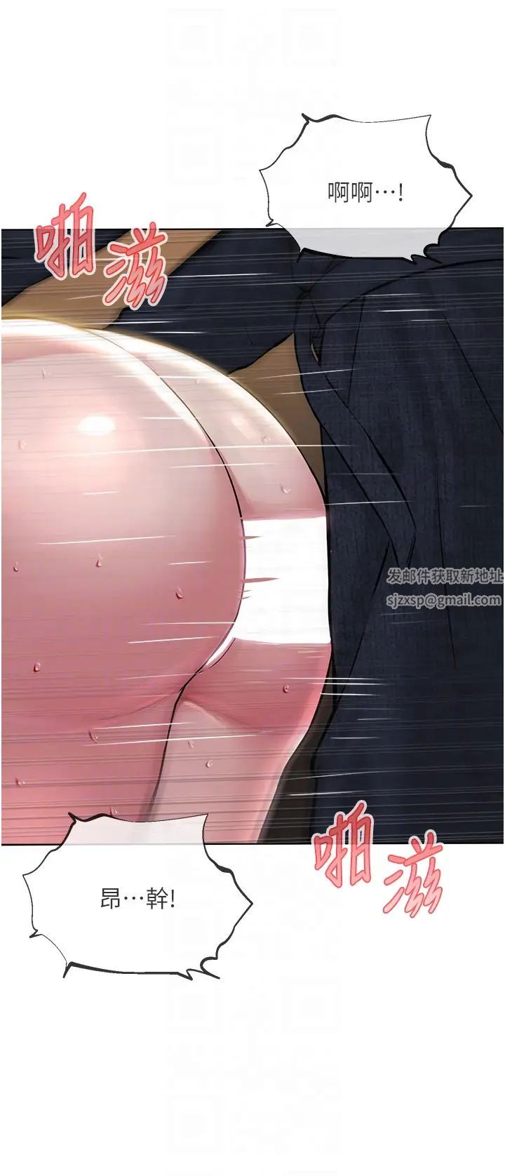 《邪教教主》漫画 第19話-我也可以playone嗎?