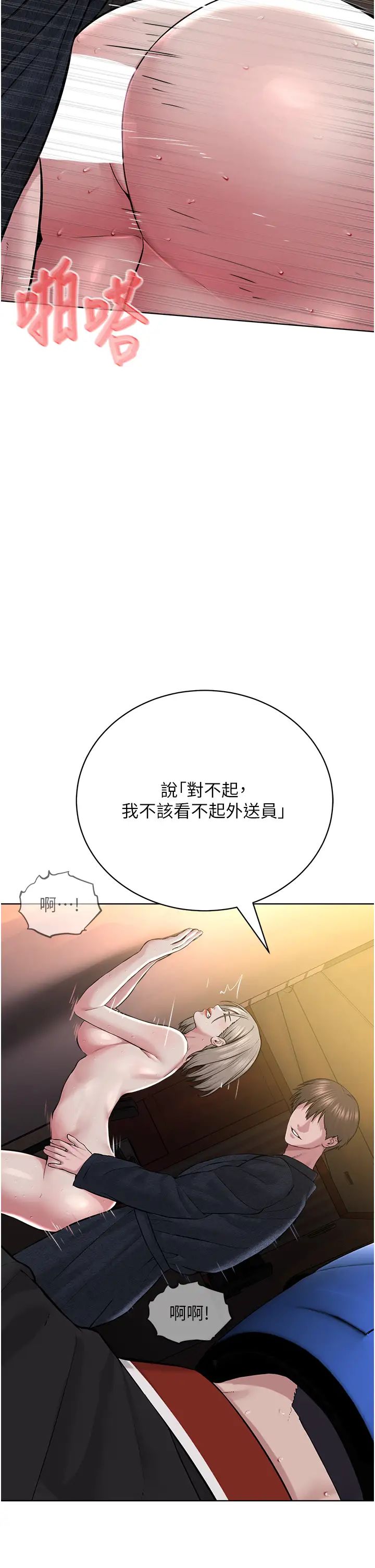《邪教教主》漫画 第19話-我也可以playone嗎?