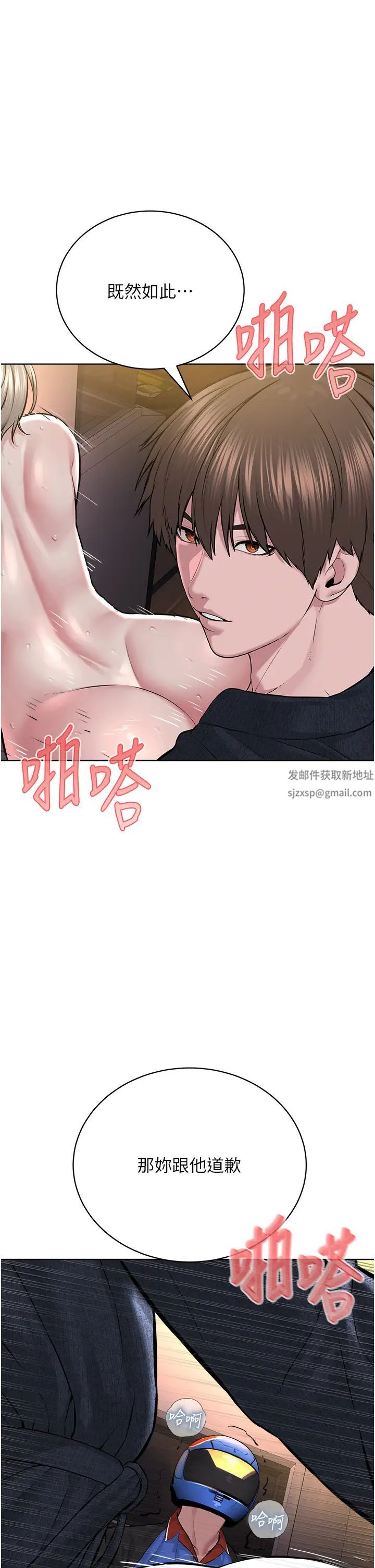 《邪教教主》漫画 第19話-我也可以playone嗎?