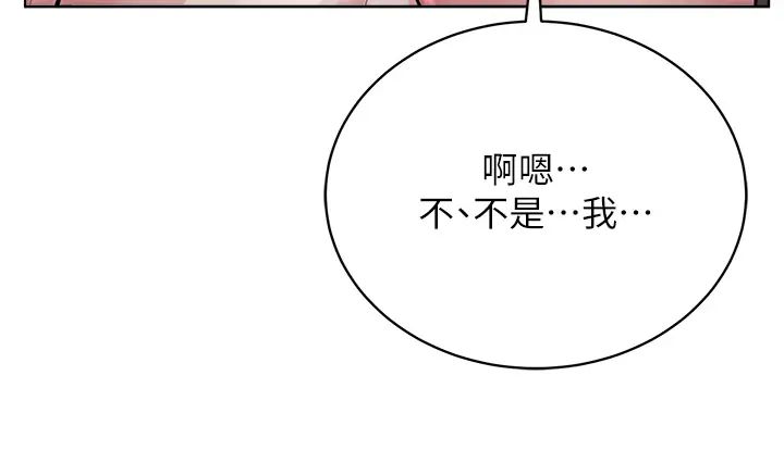 《邪教教主》漫画 第19話-我也可以playone嗎?