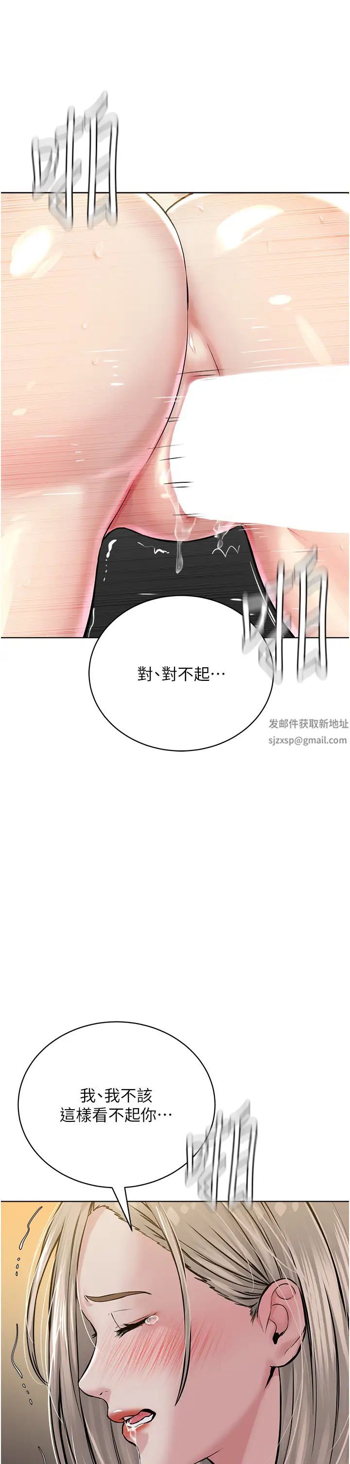 《邪教教主》漫画 第19話-我也可以playone嗎?