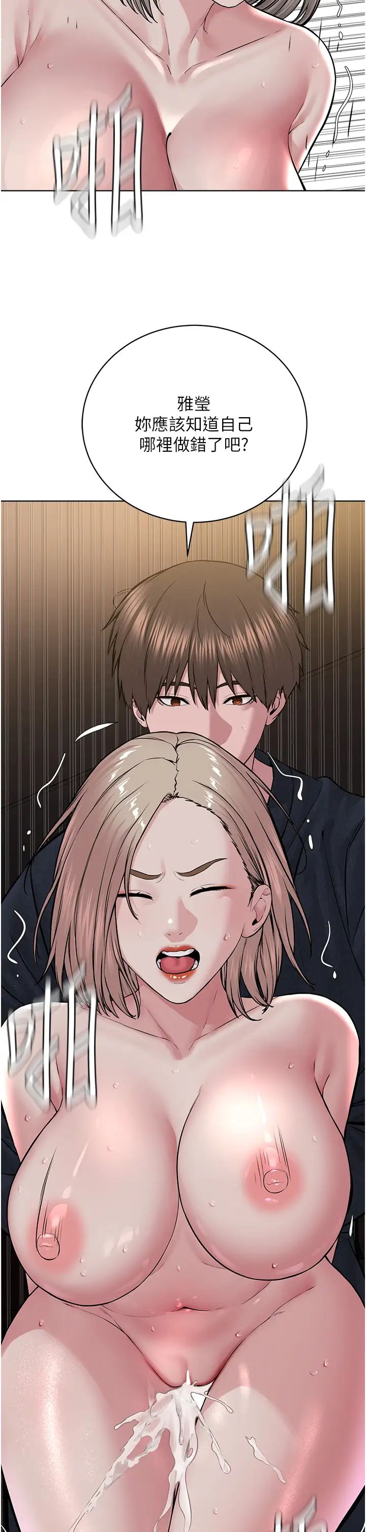 《邪教教主》漫画 第19話-我也可以playone嗎?