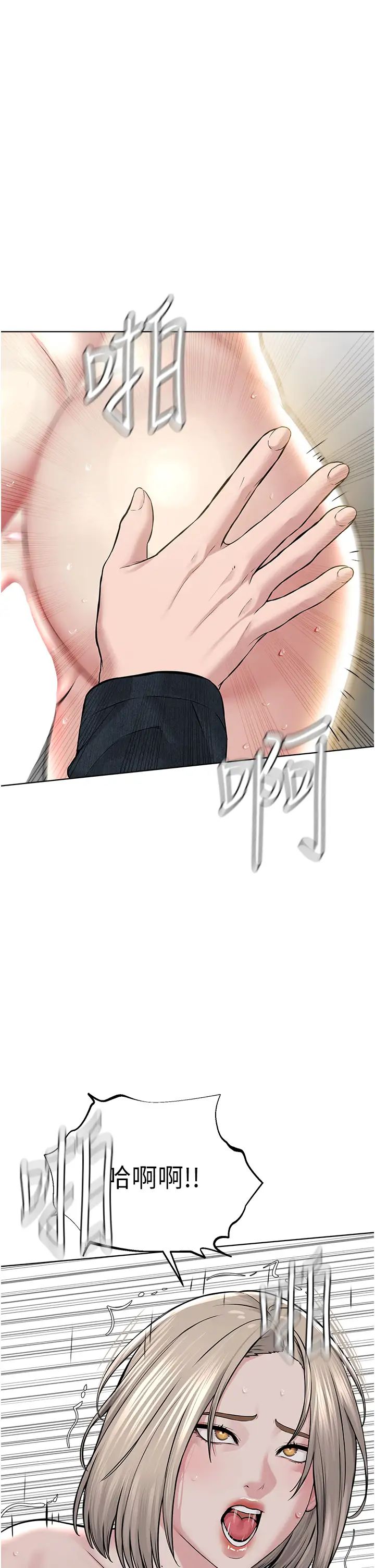 《邪教教主》漫画 第19話-我也可以playone嗎?