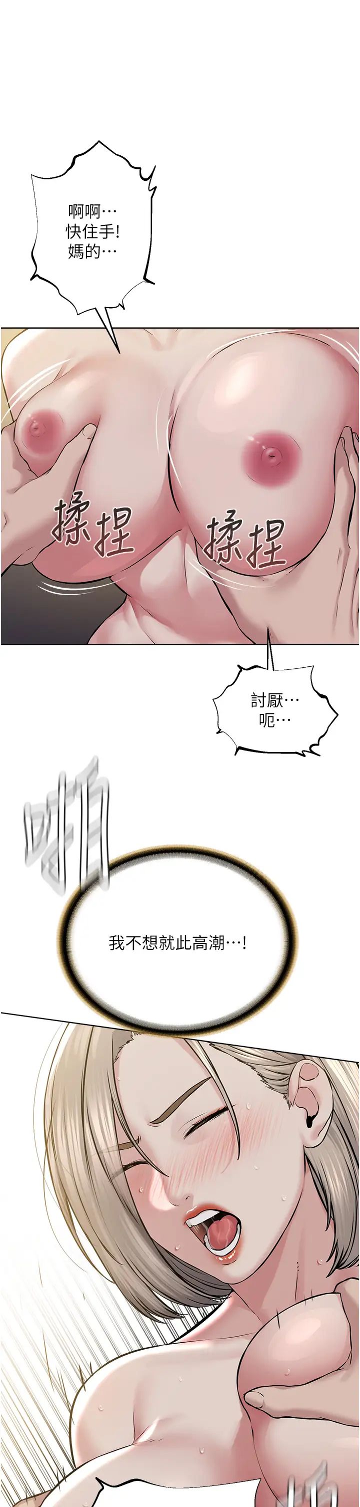 《邪教教主》漫画 第19話-我也可以playone嗎?