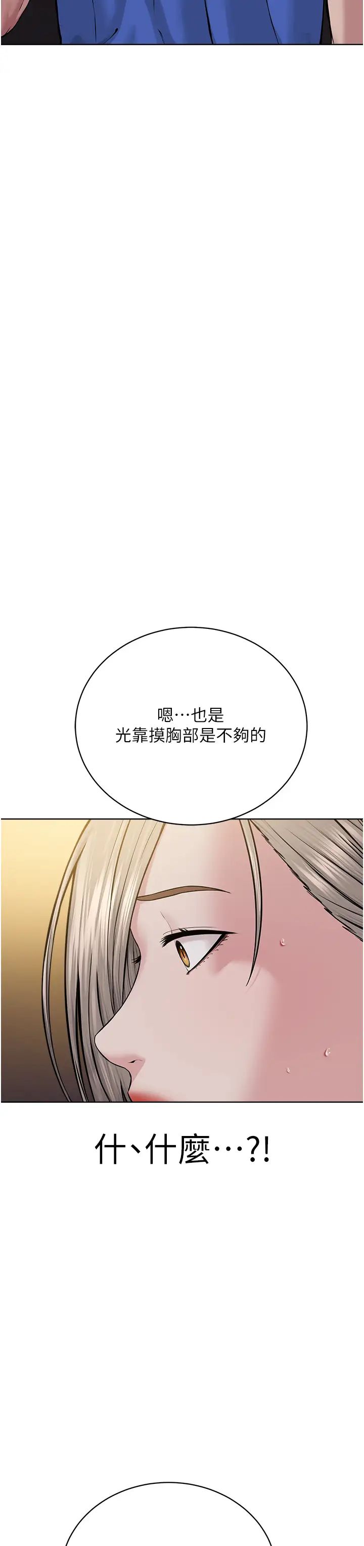 《邪教教主》漫画 第19話-我也可以playone嗎?