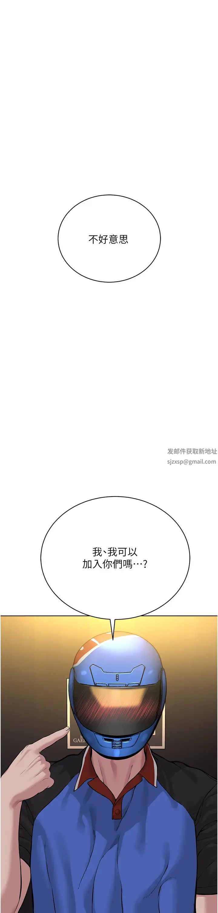 《邪教教主》漫画 第19話-我也可以playone嗎?
