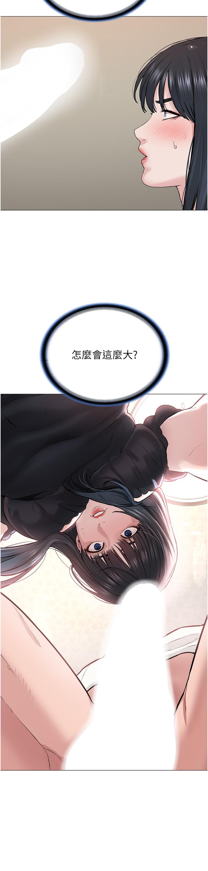 《邪教教主》漫画 第2話-膝下第一位「性」徒
