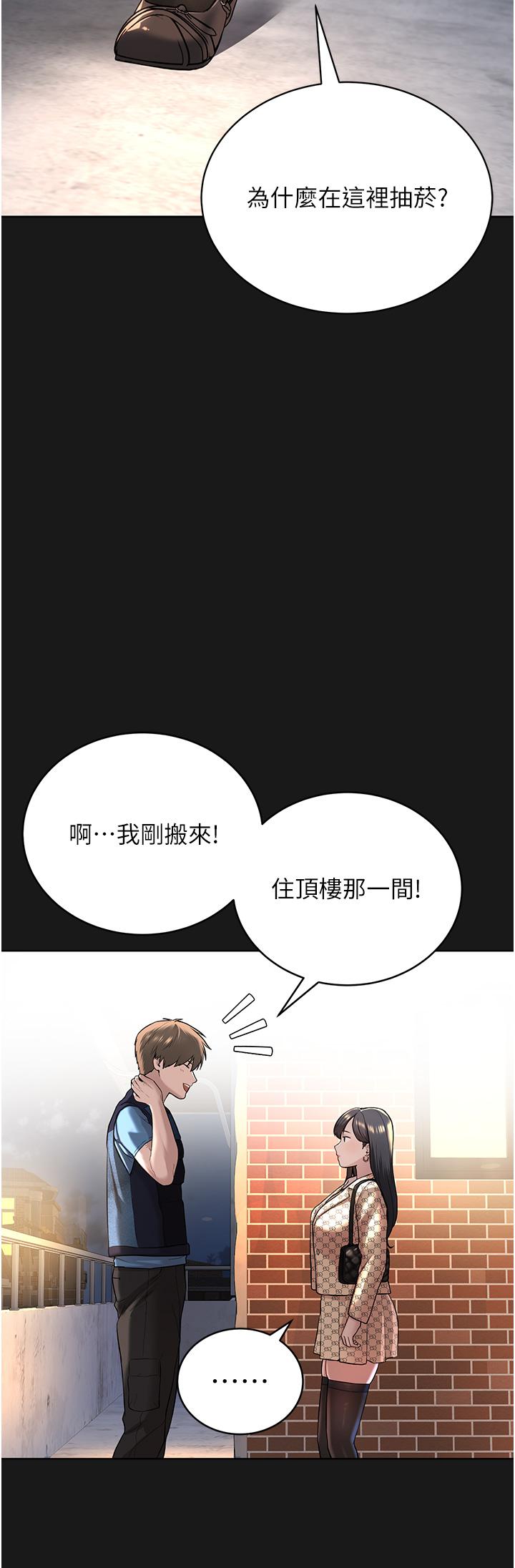 《邪教教主》漫画 第2話-膝下第一位「性」徒