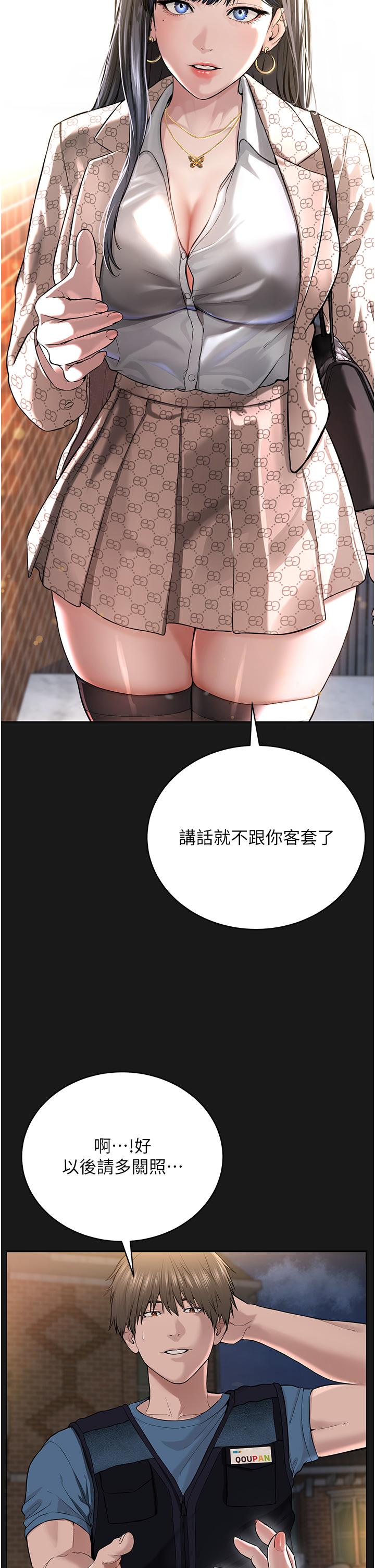 《邪教教主》漫画 第2話-膝下第一位「性」徒