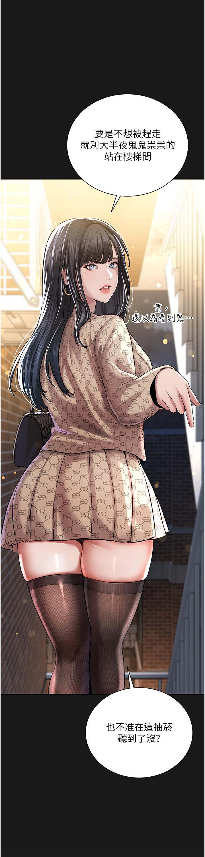 《邪教教主》漫画 第2話-膝下第一位「性」徒