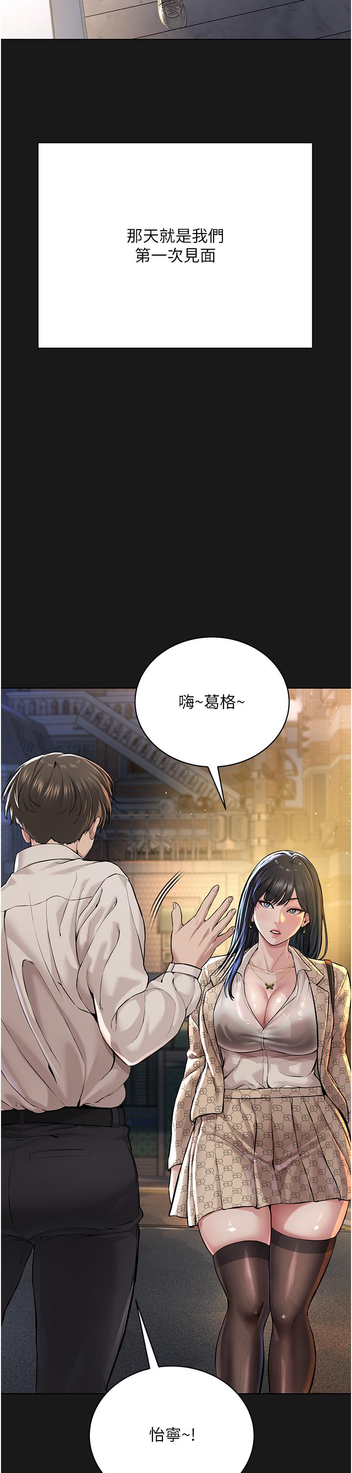 《邪教教主》漫画 第2話-膝下第一位「性」徒