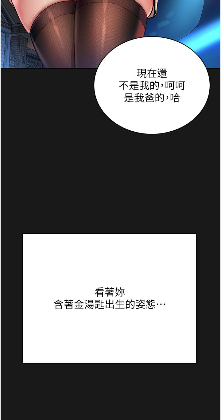 《邪教教主》漫画 第2話-膝下第一位「性」徒