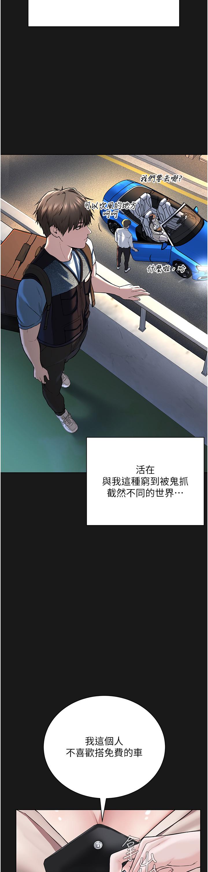 《邪教教主》漫画 第2話-膝下第一位「性」徒