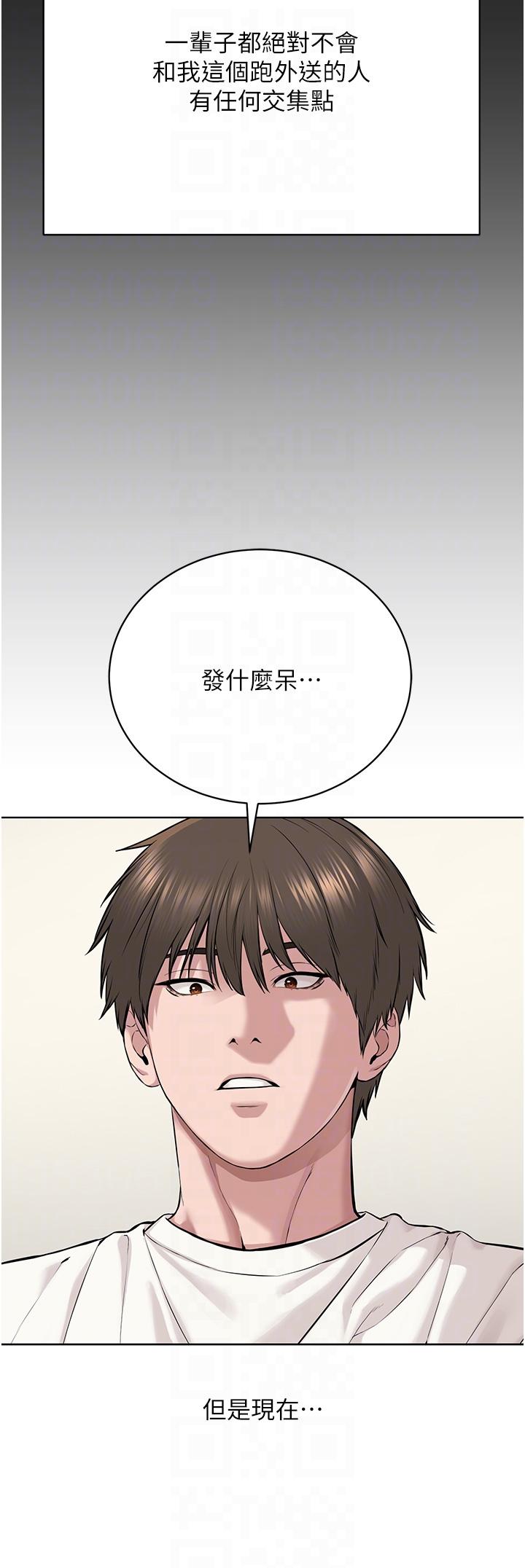 《邪教教主》漫画 第2話-膝下第一位「性」徒