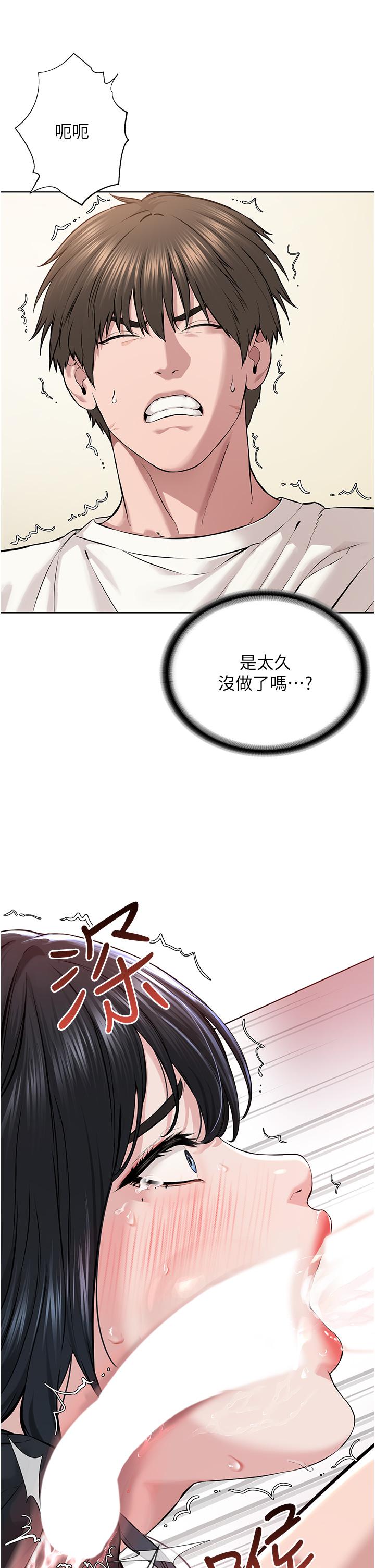 《邪教教主》漫画 第2話-膝下第一位「性」徒