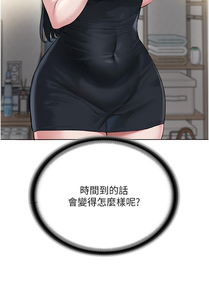 《邪教教主》漫画 第2話-膝下第一位「性」徒