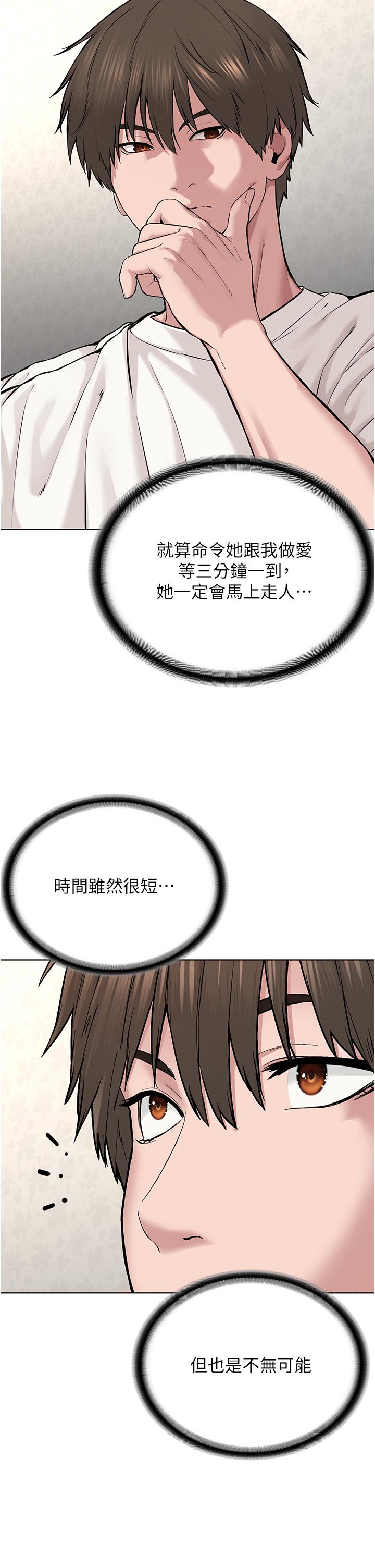 《邪教教主》漫画 第2話-膝下第一位「性」徒