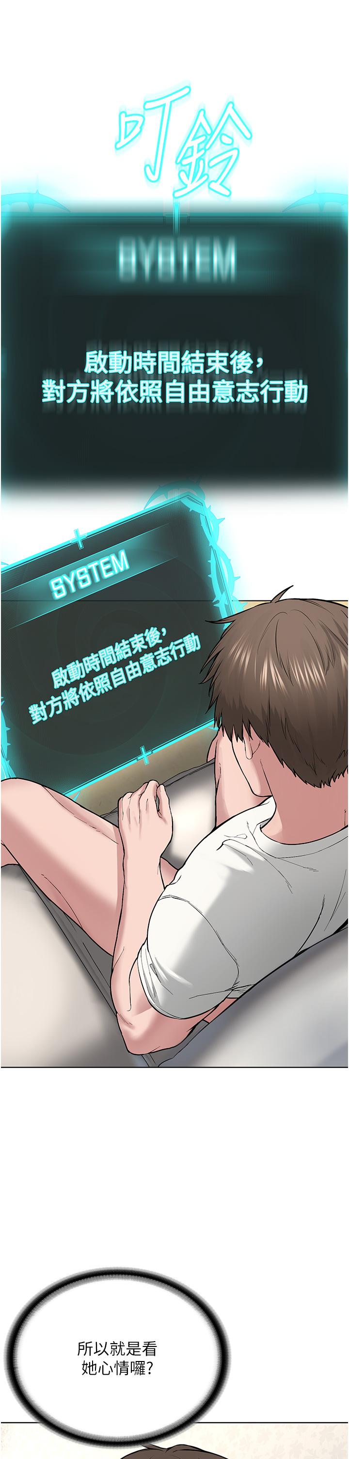 《邪教教主》漫画 第2話-膝下第一位「性」徒