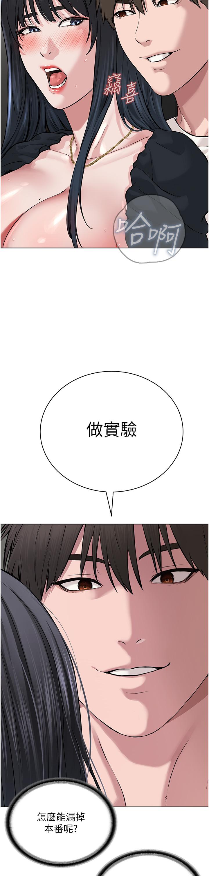 《邪教教主》漫画 第2話-膝下第一位「性」徒