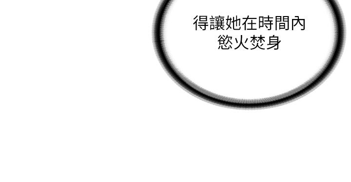 《邪教教主》漫画 第2話-膝下第一位「性」徒