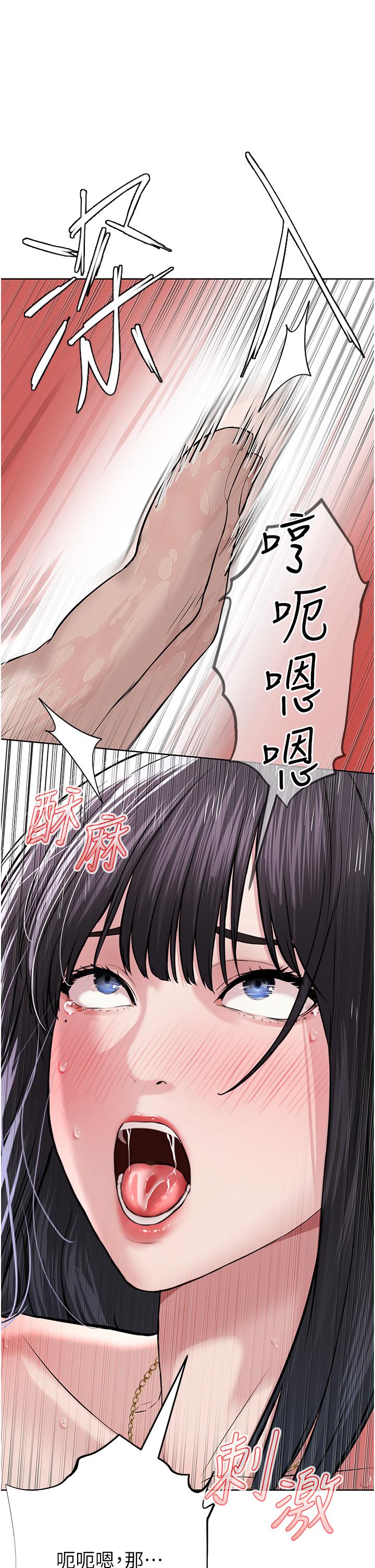 《邪教教主》漫画 第2話-膝下第一位「性」徒