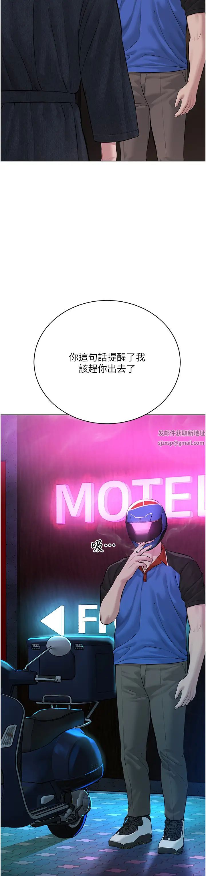 《邪教教主》漫画 第20話-喜歡被你深入的感覺♥