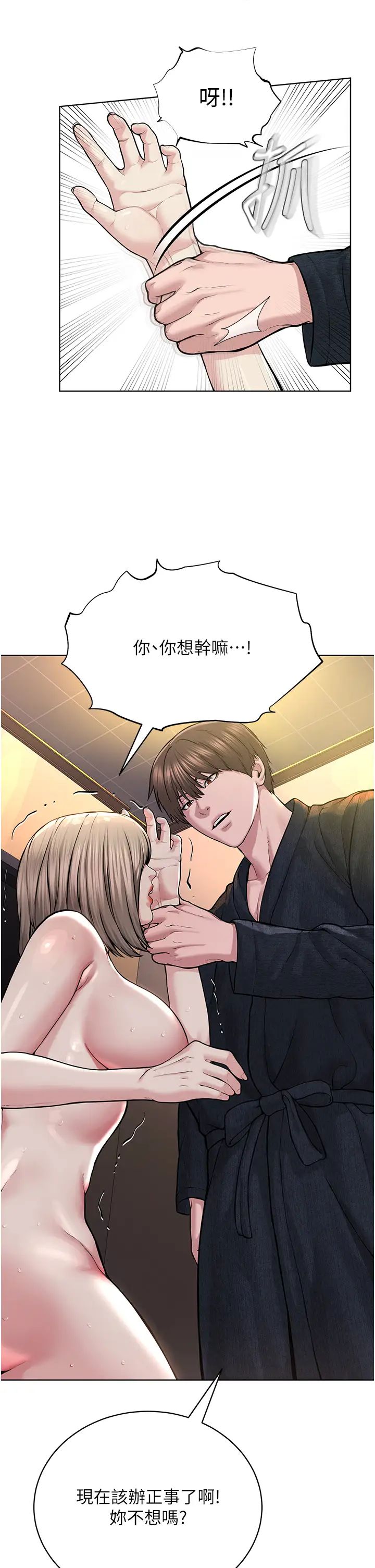 《邪教教主》漫画 第20話-喜歡被你深入的感覺♥