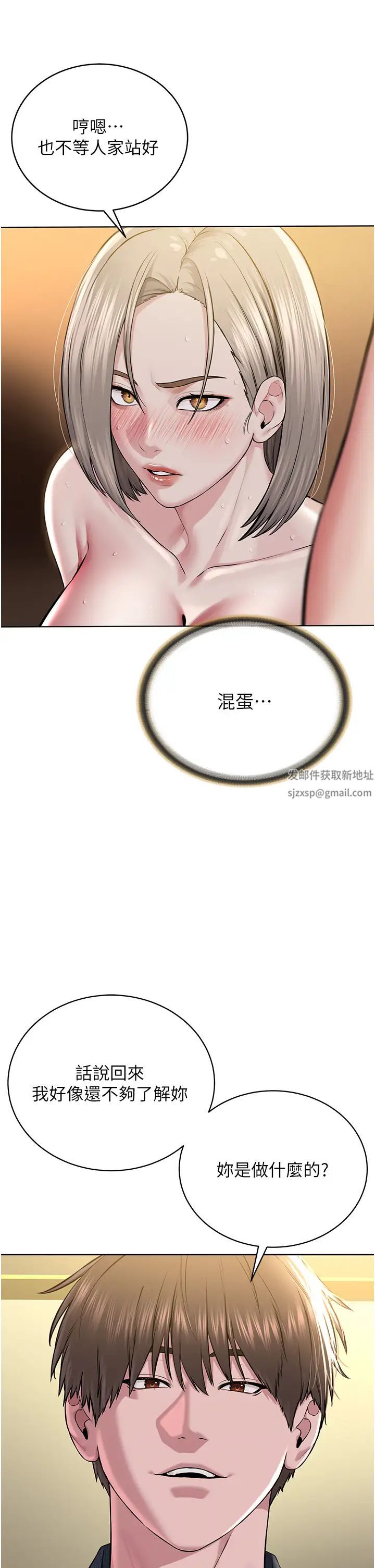 《邪教教主》漫画 第20話-喜歡被你深入的感覺♥