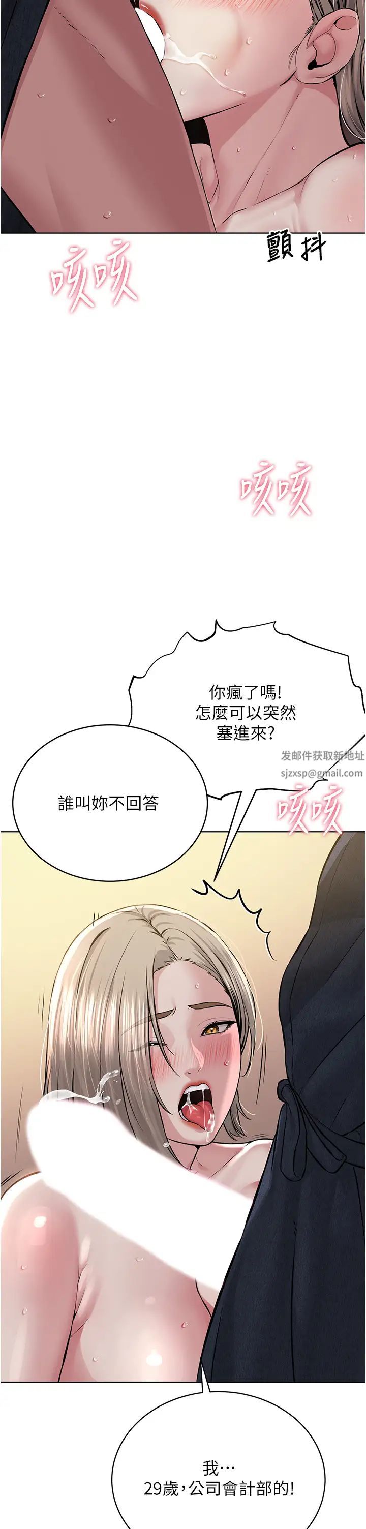 《邪教教主》漫画 第20話-喜歡被你深入的感覺♥