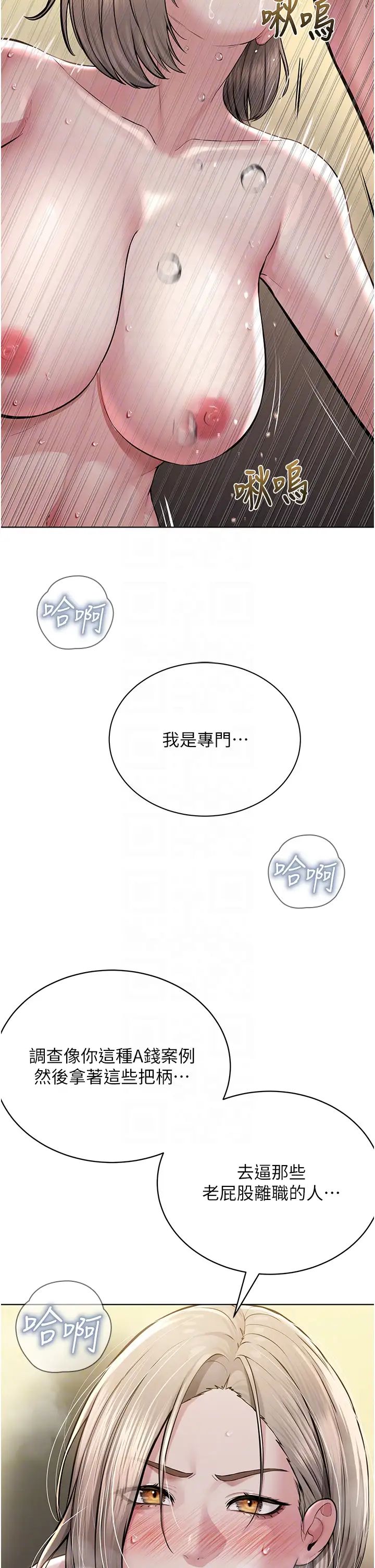 《邪教教主》漫画 第20話-喜歡被你深入的感覺♥