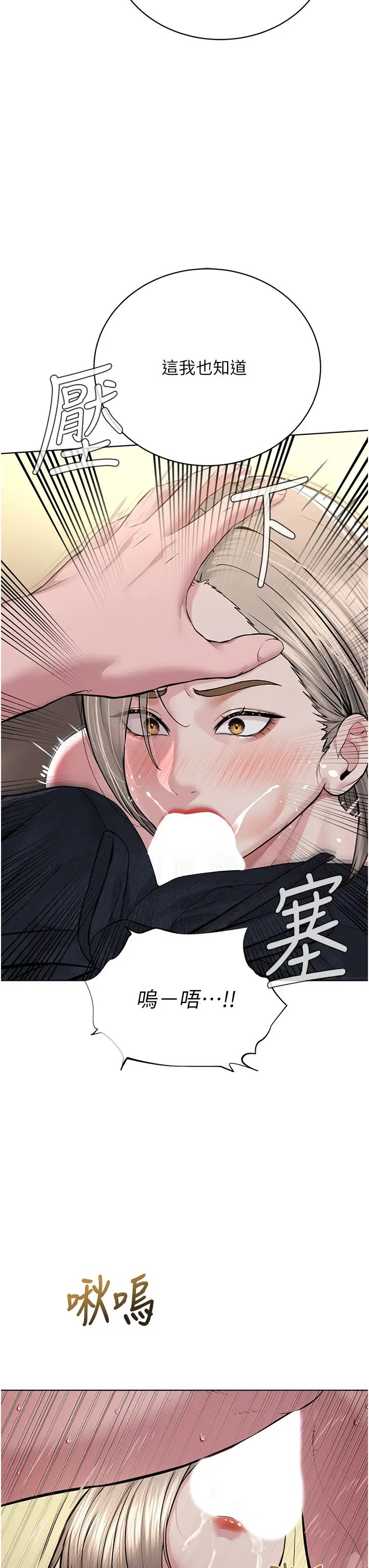 《邪教教主》漫画 第20話-喜歡被你深入的感覺♥