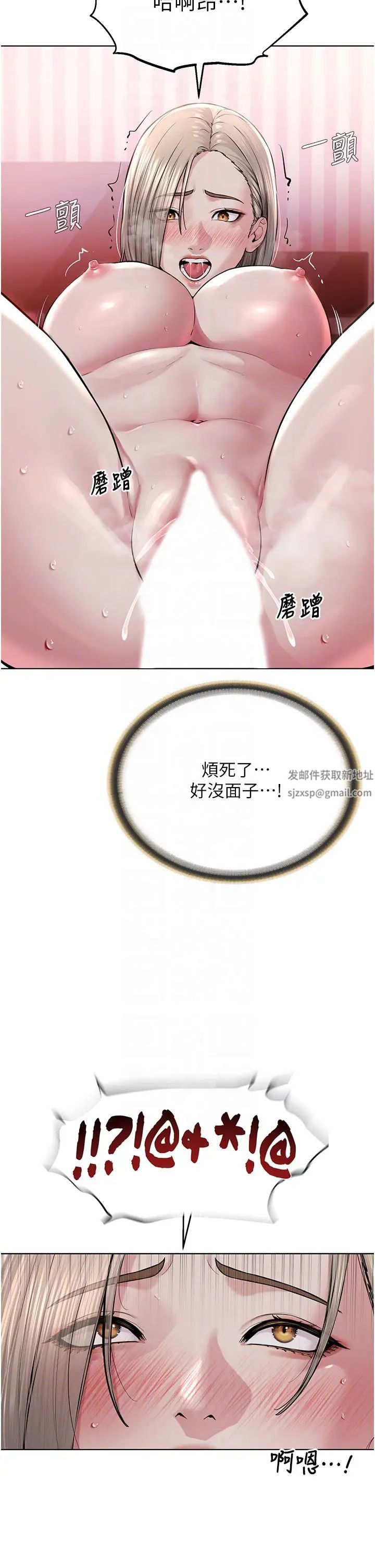 《邪教教主》漫画 第20話-喜歡被你深入的感覺♥