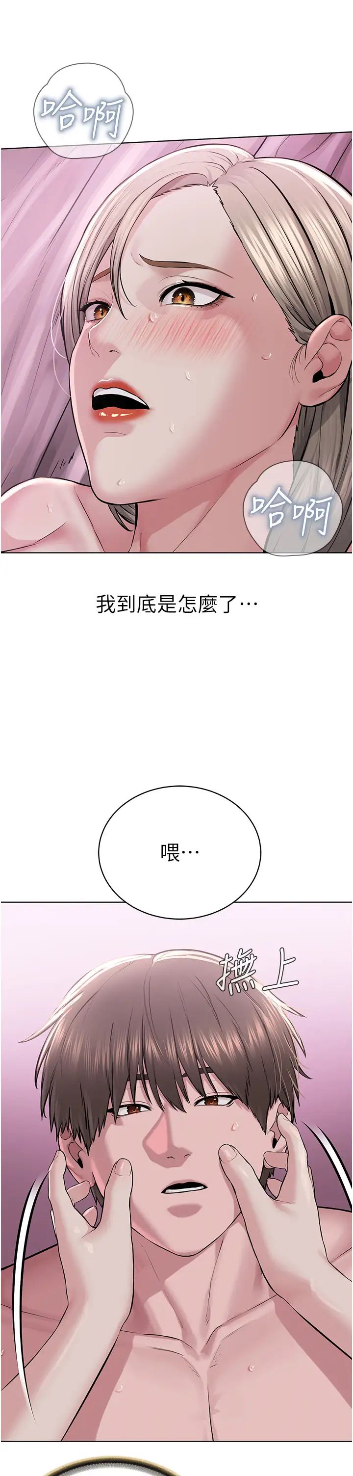 《邪教教主》漫画 第20話-喜歡被你深入的感覺♥