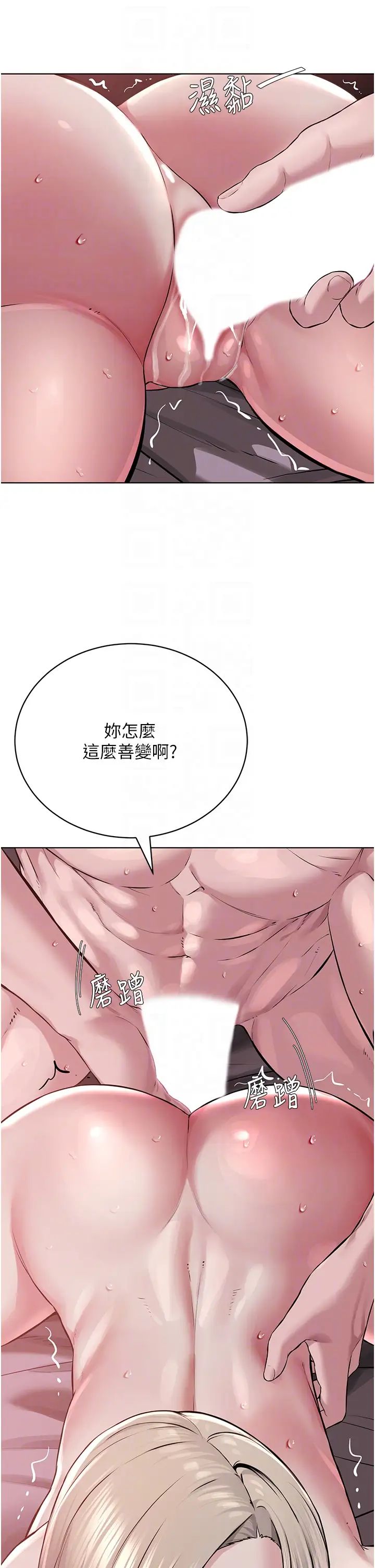 《邪教教主》漫画 第20話-喜歡被你深入的感覺♥