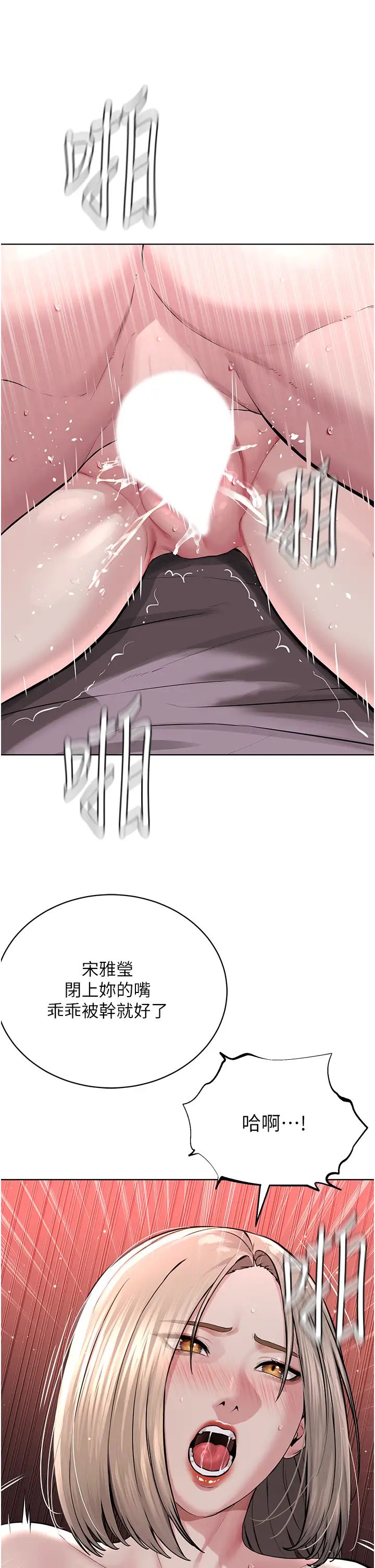 《邪教教主》漫画 第20話-喜歡被你深入的感覺♥