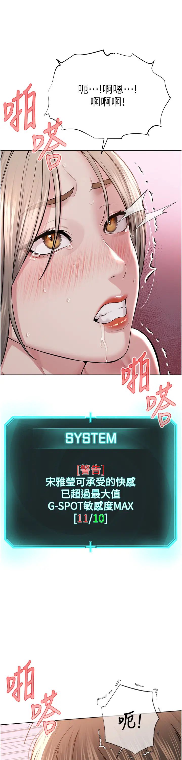 《邪教教主》漫画 第20話-喜歡被你深入的感覺♥