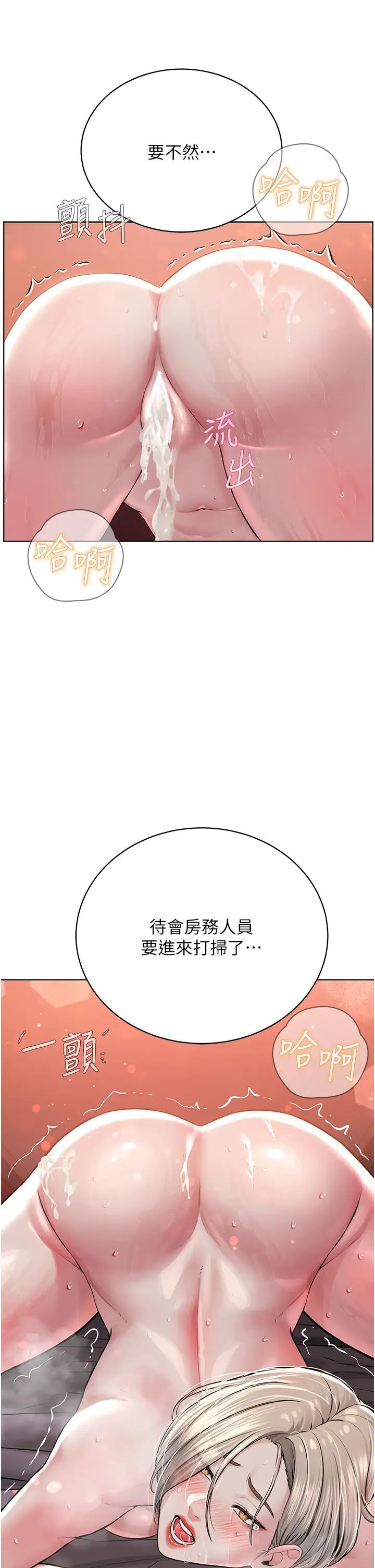 《邪教教主》漫画 第20話-喜歡被你深入的感覺♥