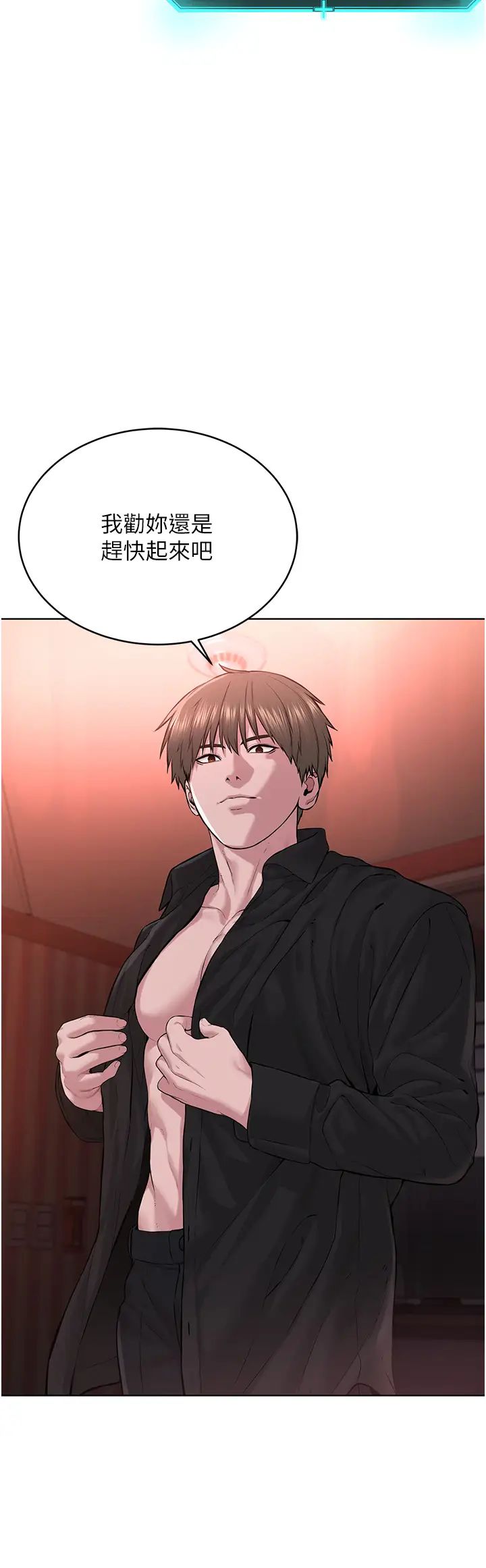 《邪教教主》漫画 第20話-喜歡被你深入的感覺♥