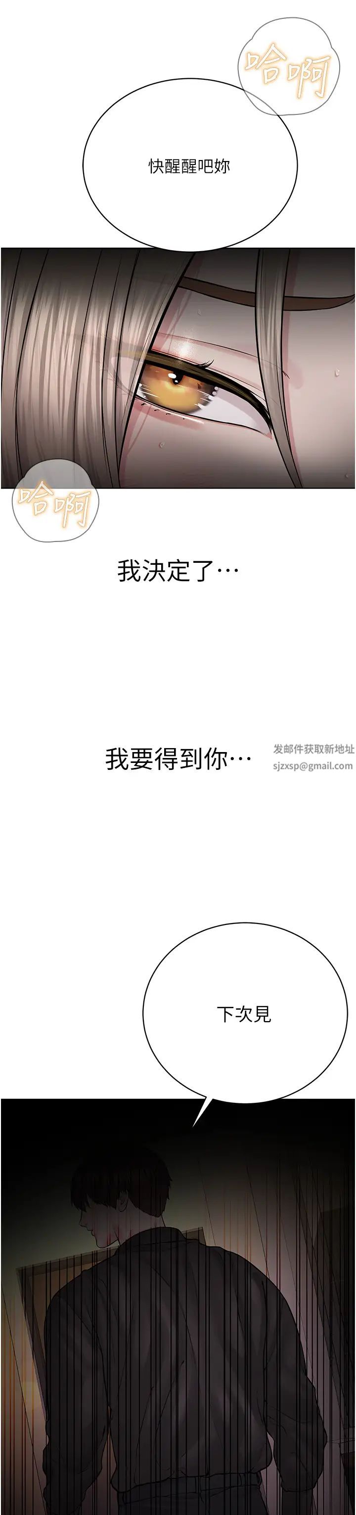 《邪教教主》漫画 第20話-喜歡被你深入的感覺♥