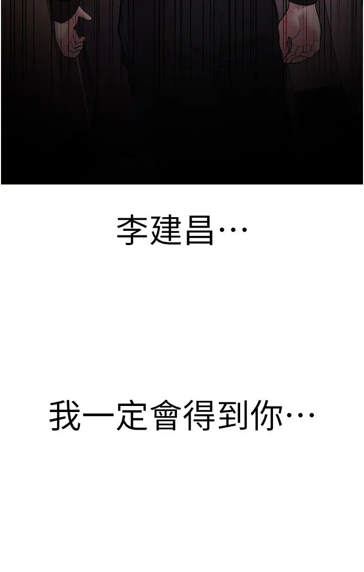 《邪教教主》漫画 第20話-喜歡被你深入的感覺♥