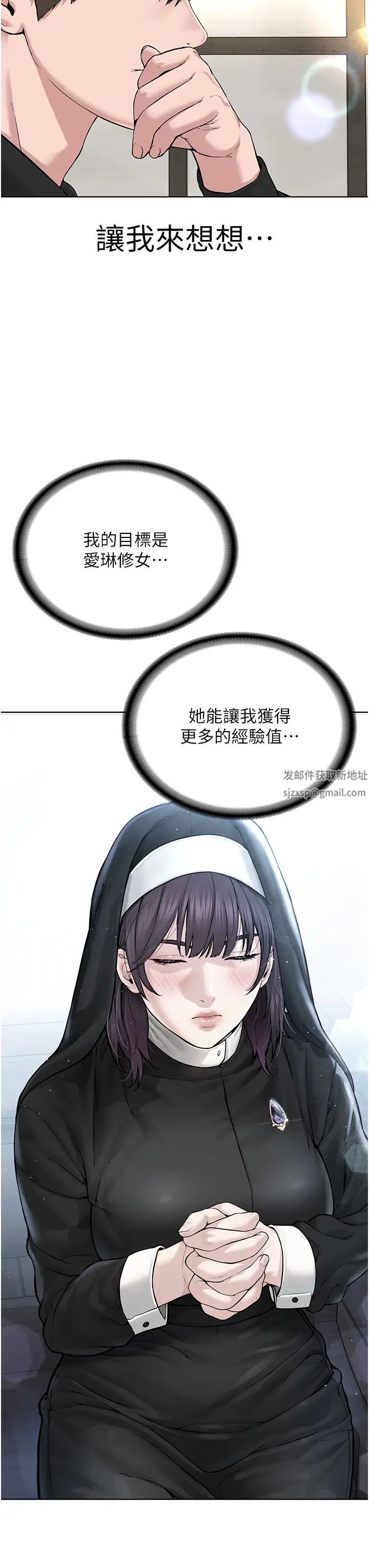 《邪教教主》漫画 第20話-喜歡被你深入的感覺♥