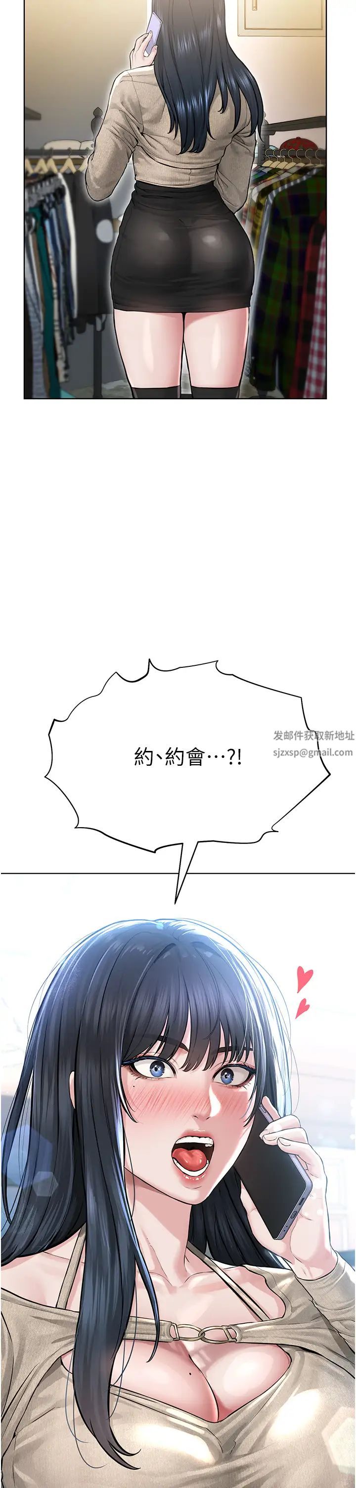 《邪教教主》漫画 第20話-喜歡被你深入的感覺♥